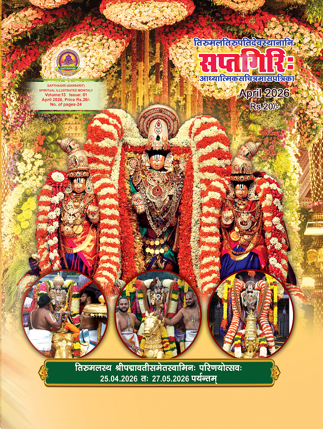 SANSKRIT SAPTHAGIRI APRIL 2026